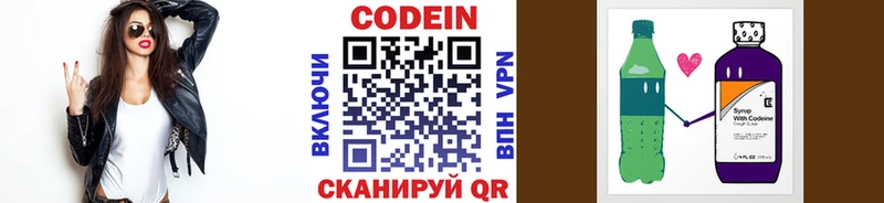 Кодеиновый сироп Lean Purple Drank  Купить  Николаевск 