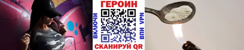 ГЕРОИН Heroin  Купить закладки  Николаевск 