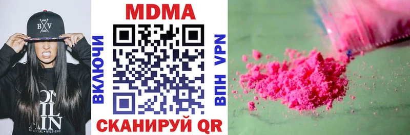 МДМА VHQ  Купить  Николаевск 