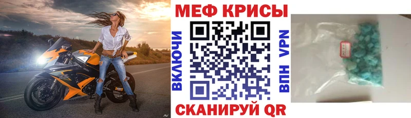 МЕФ mephedrone  Купить  Николаевск 