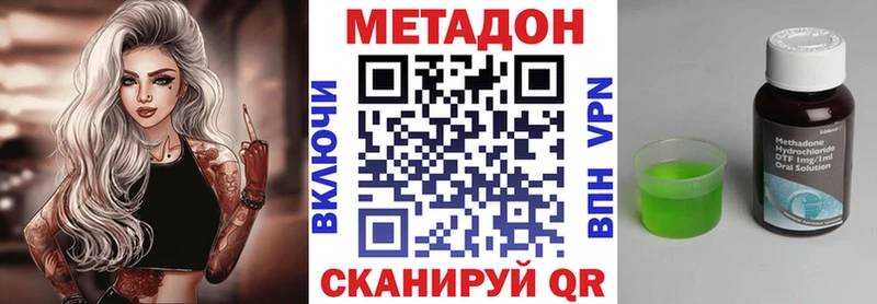 Метадон мёд  Купить где  Николаевск 