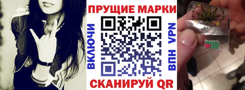 Наркотические марки 1,5мг  Купить  Николаевск 